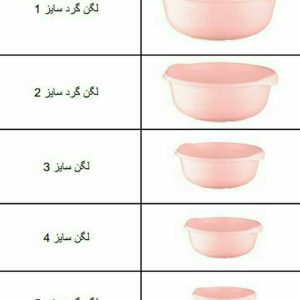 لگن گرد سایز 5