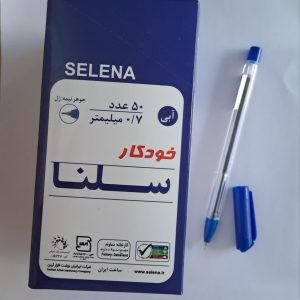 خودکار آبی سلنا